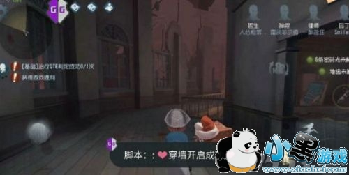 第五人格穿墙代码 第五人格穿墙辅助下载地址 第五人格穿墙代码 第五人格穿墙辅助下载地址