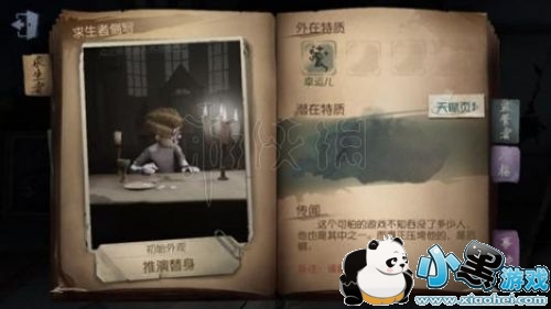 第五人格怎么卡视角 第五人格假视角技巧攻略 第五人格怎么卡视角 第五人格假视角技巧攻略