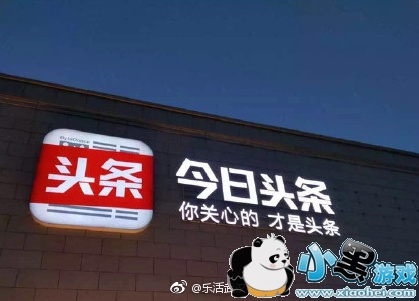 今日头条等4款应用将被下架 暂停下载服务3周 今日头条等4款应用将被下架 暂停下载服务3周