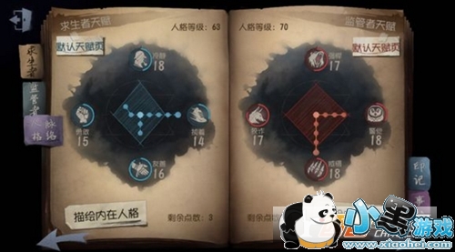 第五人格手游QTE是什么意思/有什么用 第五人格手游QTE怎么用/方法/技巧 第五人格手游QTE是什么意思/有什么用 第五人格手游QTE怎么用/方法/技巧