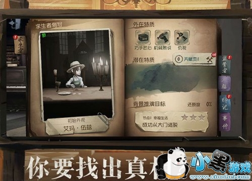 第五人格穿墙代码 第五人格穿墙辅助下载地址 第五人格穿墙代码 第五人格穿墙辅助下载地址