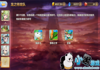 ����֮�ٻ�ʿ����֮�ع��� �ر���ǿս��ǰ���μ�