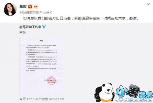 董璇再发声力挺涉嫌性侵老公高云翔 一切消息以官方为准 董璇再发声力挺涉嫌性侵老公高云翔 一切消息以官方为准