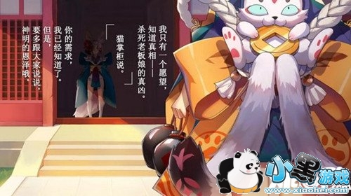 阴阳师猫掌柜怎么抽/如何获得 阴阳师猫掌柜碎片获得方法 阴阳师猫掌柜怎么抽/如何获得 阴阳师猫掌柜碎片获得方法