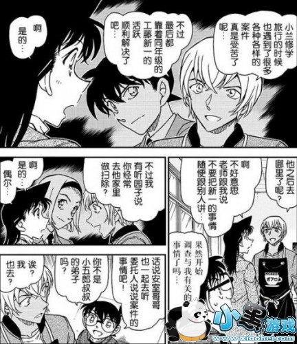 名侦探柯南又重新开始连载了 1009话 主线剧情来袭 名侦探柯南又重新开始连载了 1009话 主线剧情来袭