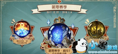 第五人格排位赛珍宝奖励大全 第五人格排位珍宝所有阶段奖励 第五人格排位赛珍宝奖励大全 第五人格排位珍宝所有阶段奖励