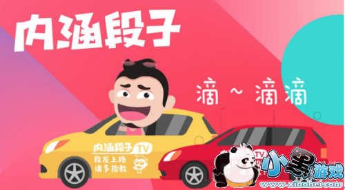 永久关停内涵段子是怎么回事/什么原因 今日头条被责令永久关停内涵段子 永久关停内涵段子是怎么回事/什么原因 今日头条被责令永久关停内涵段子