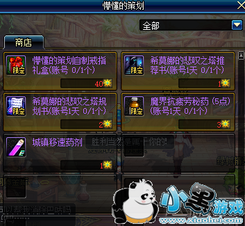 dnf懵懂的策划自制戒指属性/懵懂的策划自制戒指礼盒奖励内容 dnf懵懂的策划自制戒指属性/懵懂的策划自制戒指礼盒奖励内容