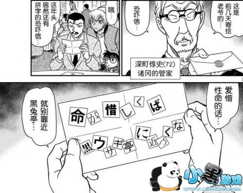 名侦探柯南又重新开始连载了 1009话 主线剧情来袭 名侦探柯南又重新开始连载了 1009话 主线剧情来袭