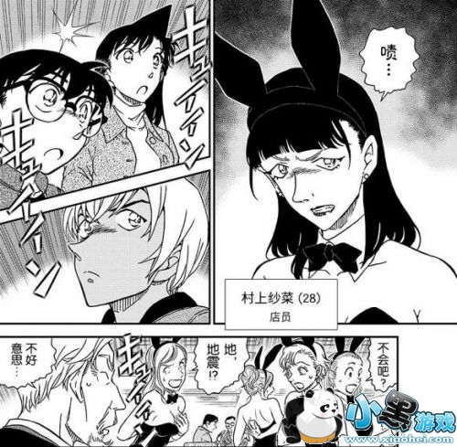 名侦探柯南又重新开始连载了 1009话 主线剧情来袭 名侦探柯南又重新开始连载了 1009话 主线剧情来袭