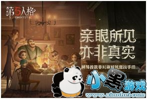 第五人格排位第一大佬教你监管者天赋 思路打法分享 第五人格排位第一大佬教你监管者天赋 思路打法分享