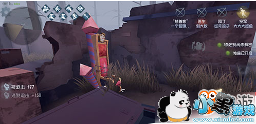 第五人格排位为什么不能选园丁 第五人格排位为什么不能选园丁