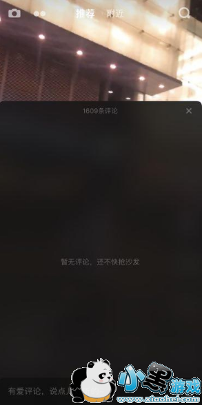 抖音为什么看不了评论 抖音评论服务维护中怎么回事/什么时候好 抖音为什么看不了评论 抖音评论服务维护中怎么回事/什么时候好