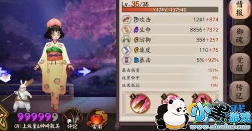 阴阳师吸血姬秘闻10层通关阵容 吸血姬副本黑科技攻略 阴阳师吸血姬秘闻10层通关阵容 吸血姬副本黑科技攻略