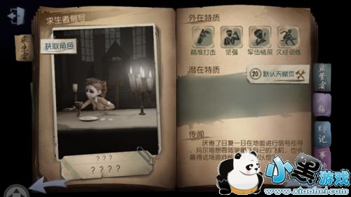 第五人格空军和魔术师哪个好 第五人格空军魔术师对比攻略 第五人格空军和魔术师哪个好 第五人格空军魔术师对比攻略