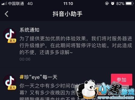 抖音评论功能什么时候恢复好 抖音评论为什么看不了/看不到是什么原因 抖音评论功能什么时候恢复好 抖音评论为什么看不了/看不到是什么原因