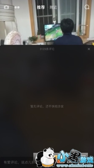 抖音评论功能什么时候恢复好 抖音评论为什么看不了/看不到是什么原因 抖音评论功能什么时候恢复好 抖音评论为什么看不了/看不到是什么原因