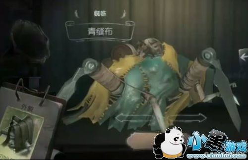 第五人格蜘蛛皮肤大全 蜘蛛哪个皮肤好/蜘蛛技能/蜘蛛天赋加点 第五人格蜘蛛皮肤大全 蜘蛛哪个皮肤好/蜘蛛技能/蜘蛛天赋加点