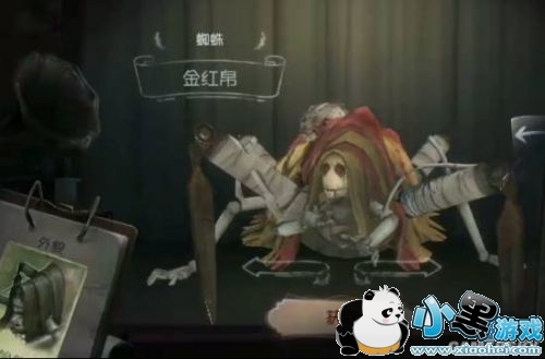 第五人格蜘蛛皮肤大全 蜘蛛哪个皮肤好/蜘蛛技能/蜘蛛天赋加点 第五人格蜘蛛皮肤大全 蜘蛛哪个皮肤好/蜘蛛技能/蜘蛛天赋加点