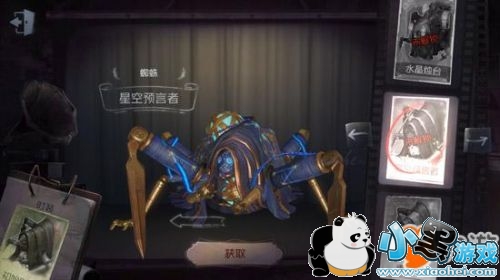 第五人格新角色蜘蛛皮肤之一:星空预言者皮肤 怎么获得 怎么穿戴 第五人格新角色蜘蛛皮肤之一:星空预言者皮肤 怎么获得 怎么穿戴