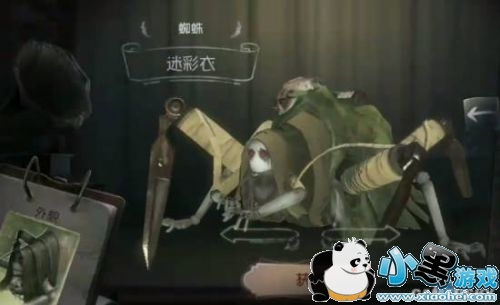 第五人格蜘蛛皮肤大全 蜘蛛哪个皮肤好/蜘蛛技能/蜘蛛天赋加点 第五人格蜘蛛皮肤大全 蜘蛛哪个皮肤好/蜘蛛技能/蜘蛛天赋加点