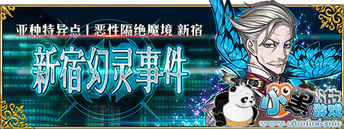 FGO国服新宿英灵一览 FGO新宿英灵真名及宝具介绍汇总 FGO国服新宿英灵一览 FGO新宿英灵真名及宝具介绍汇总