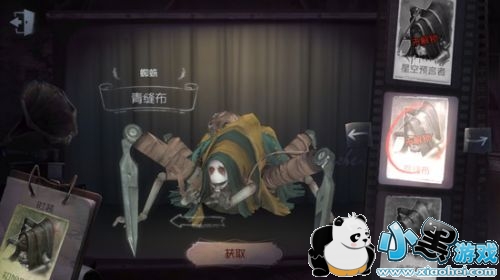 第五人格新角色蜘蛛皮肤之一:青缝布皮肤 怎么获得 怎么穿戴 第五人格新角色蜘蛛皮肤之一:青缝布皮肤 怎么获得 怎么穿戴