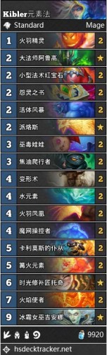 炉石传说女巫森林法师卡组 元素法/奇数法/任务法 炉石传说女巫森林法师卡组 元素法/奇数法/任务法