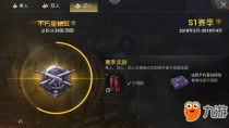 ���������̼�ս��s1�������㽱����ʲô ���������̼�ս��s1��������һ��