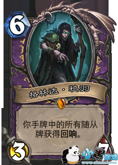 炉石传说女巫森林橙卡排行top5 女巫森林最强橙卡选择推荐 炉石传说女巫森林橙卡排行top5 女巫森林最强橙卡选择推荐