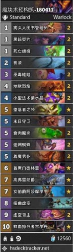 炉石传说女巫森林术士卡组推荐 女巫森林术士卡组汇总 炉石传说女巫森林术士卡组推荐 女巫森林术士卡组汇总