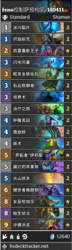 炉石传说女巫森林萨满卡组推荐 女巫森林萨满卡组汇总 炉石传说女巫森林萨满卡组推荐 女巫森林萨满卡组汇总