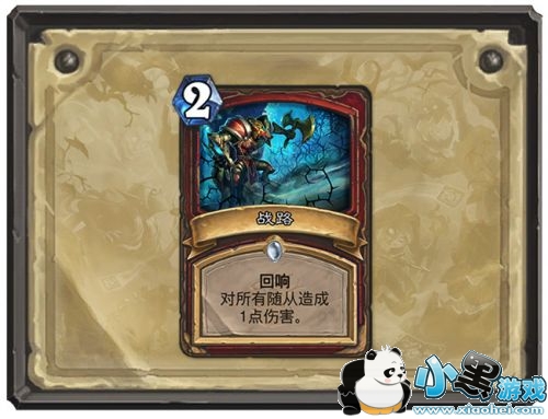 炉石传说回响技能作用介绍 回响机制介绍/回响是什么意思 炉石传说回响技能作用介绍 回响机制介绍/回响是什么意思