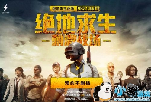 绝地求生对抗活动模式怎么玩 对抗模式玩法规则/开启时间 绝地求生对抗活动模式怎么玩 对抗模式玩法规则/开启时间