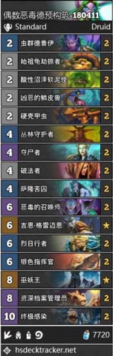 炉石传说奇数偶数卡组大全 各职业奇数(偶数)卡组 炉石传说奇数偶数卡组大全 各职业奇数(偶数)卡组