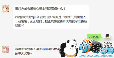 �漣ůů4��14��ÿ��һ��𰸷��� �����װ������ʿ���Ի��ʲô�أ�