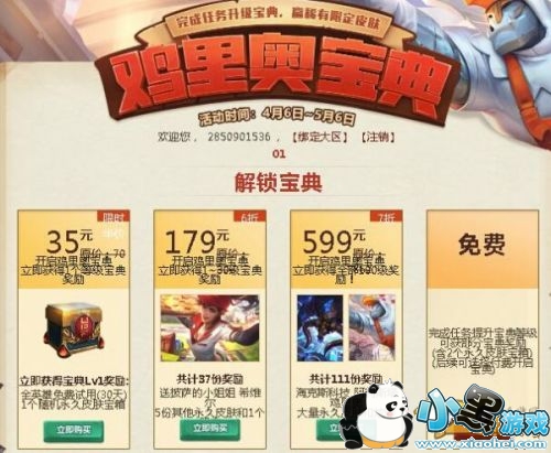 LOL±ȡٷַ ±佱ȫһ/Щ