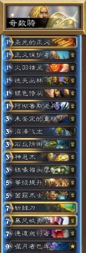 炉石传说女巫森林卡组推荐登顶奇数骑/卡组代码分享 炉石传说女巫森林卡组推荐登顶奇数骑/卡组代码分享