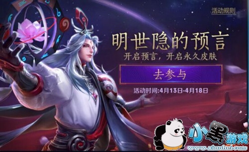 王者荣耀明世隐的预言活动配方推荐 大概率抽史诗皮肤 王者荣耀明世隐的预言活动配方推荐 大概率抽史诗皮肤