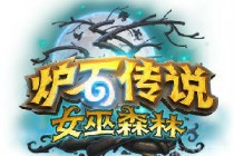 ¯ʯ��˵Ů��ɭ��ȫְҵ������� �°汾��ǿ�Ϸֿ����Ƽ�