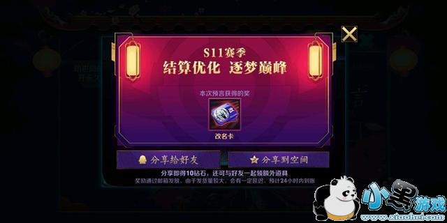 王者荣耀明世隐的预言S级皮肤怎么获得/获得方法 明世隐的预言S皮肤高概率必出配方 王者荣耀明世隐的预言S级皮肤怎么获得/获得方法 明世隐的预言S皮肤高概率必出配方