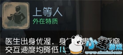 第五人格律师技能怎么用 第五人格律师技能解析 第五人格律师技能怎么用 第五人格律师技能解析