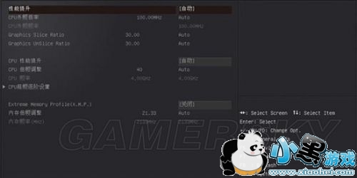 绝地求生电脑XMP超频提升性能 绝地求生画面帧数提高方法技巧/怎么提高画面帧数 绝地求生电脑XMP超频提升性能 绝地求生画面帧数提高方法技巧/怎么提高画面帧数