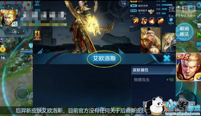 王者荣耀后羿艾欧洛斯皮肤外观一览 王者荣耀后羿艾欧洛斯皮肤怎么样 王者荣耀后羿艾欧洛斯皮肤外观一览 王者荣耀后羿艾欧洛斯皮肤怎么样