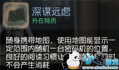 第五人格律师技能怎么用 第五人格律师技能解析 第五人格律师技能怎么用 第五人格律师技能解析