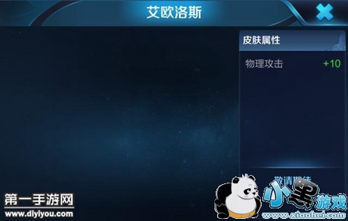 王者荣耀后羿艾欧洛斯皮肤怎么获得 王者荣耀后羿艾欧洛斯皮肤获得方法 王者荣耀后羿艾欧洛斯皮肤怎么获得 王者荣耀后羿艾欧洛斯皮肤获得方法