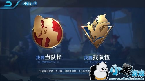 王者荣耀小队名字最长几个字 王者荣耀小队名字最多能写几个字 王者荣耀小队名字最长几个字 王者荣耀小队名字最多能写几个字