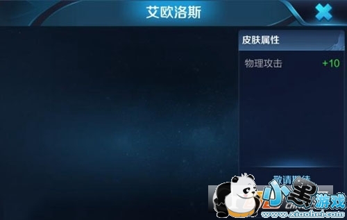 王者荣耀后羿艾欧洛斯皮肤外观一览 王者荣耀后羿艾欧洛斯皮肤怎么样 王者荣耀后羿艾欧洛斯皮肤外观一览 王者荣耀后羿艾欧洛斯皮肤怎么样