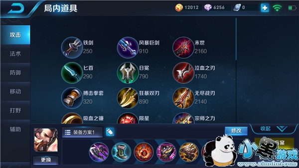 王者荣耀S11苏烈怎么出装最好 S11苏烈最强出装顺序推荐攻略 王者荣耀S11苏烈怎么出装最好 S11苏烈最强出装顺序推荐攻略