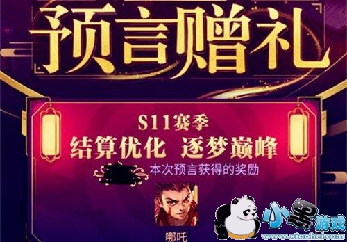 王者荣耀明世隐的预言S级皮肤怎么获得/获得方法 明世隐的预言S皮肤高概率必出配方 王者荣耀明世隐的预言S级皮肤怎么获得/获得方法 明世隐的预言S皮肤高概率必出配方